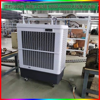 雷豹工业冷风机移动水空调 蒸发器原理与应用解析