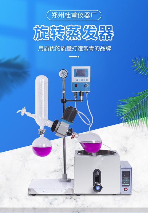 厂家直销50L旋转蒸发器 实验室与中试生产的核心提效利器
